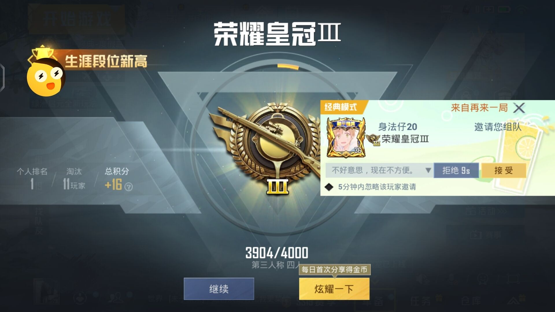 和平精英【灵凡内核工作室】辅助
