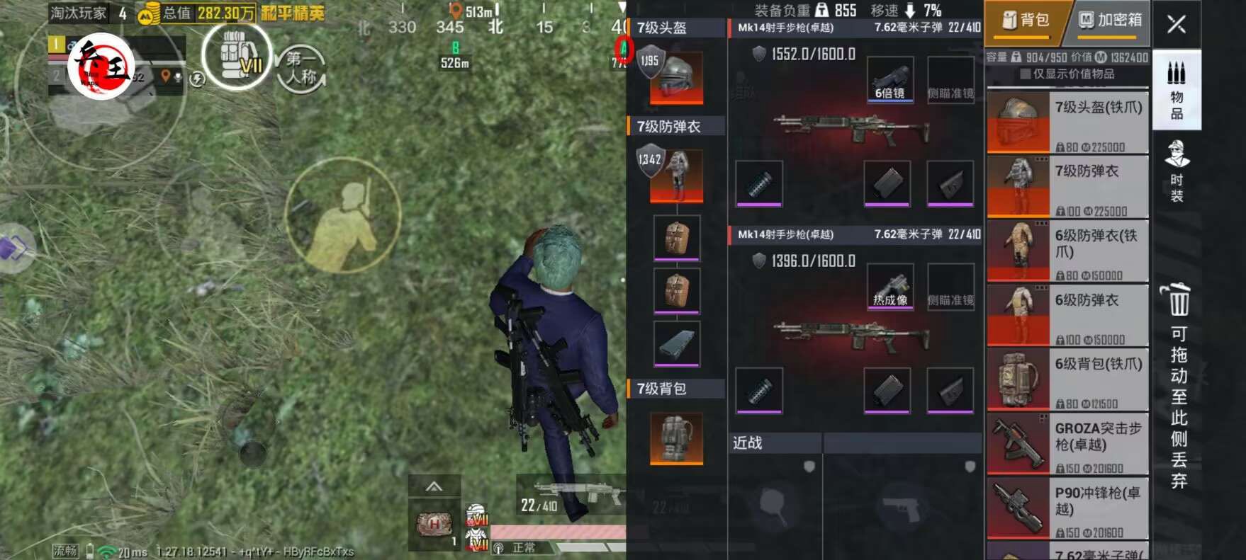 和平精英模拟器高清版辅助【年货】稳定防封 无后坐力 人物透视 射线方框 锁死自瞄 人数距离 高清绘制 子弹追踪