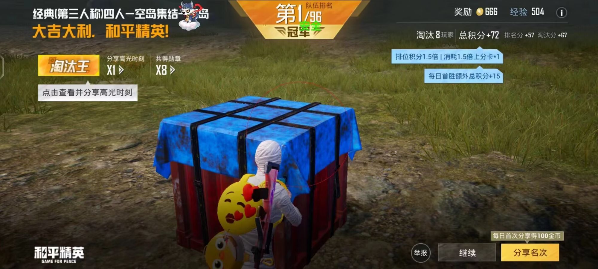 和平精英辅助【内部G简洁版】