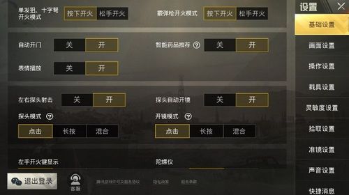和平精英辅助【雪花直装V6.0】透视自瞄 人物加速 车辆加速 显示名字