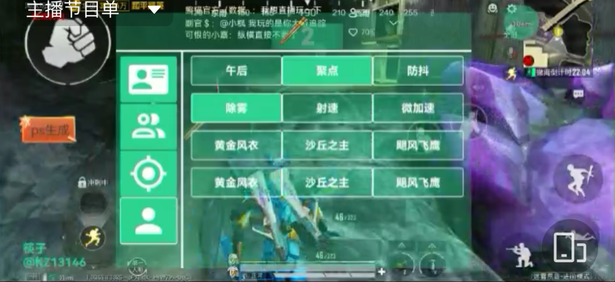 和平精英IOS辅助【sSs内部】免越狱使用,陪玩专用,低调上分